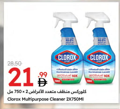 Cleaning in Emirates Co-Operative Society, UAE Offers - United Arab Emirates CLOROX General Cleaner available at Emirates Co-Operative Society in UAE - Dubai