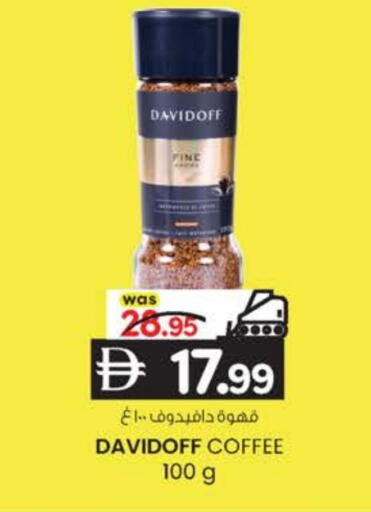 DAVIDOFF Coffee available at K.M Hypermarket in UAE - Abu Dhabi