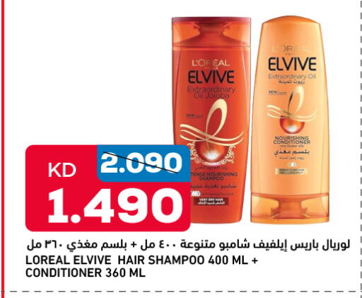 ELVIVE Shampoo / Conditioner available at Oncost in Kuwait