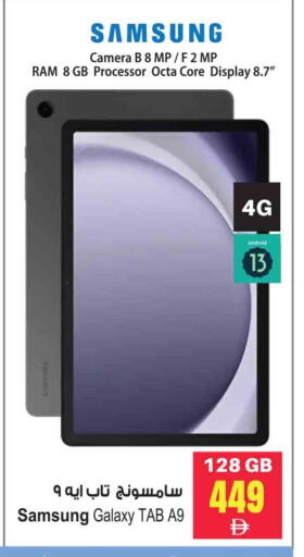 SAMSUNG available at Ansar Gallery in UAE - Dubai