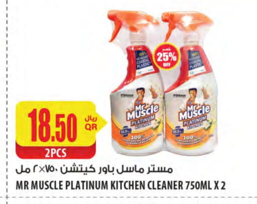 مستر ماسل منظف عام available at شركة الميرة للمواد الاستهلاكية in قطر - الشحانية