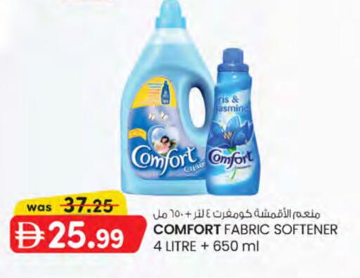 COMFORT Softener available at Safa Express Supermarket in UAE - Abu Dhabi