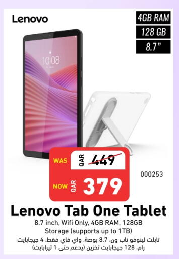 لينوفو available at ديجيتال زون للتجارة in قطر - الخور