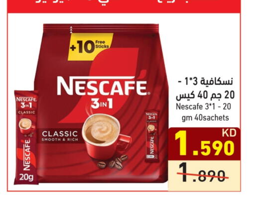 NESCAFE available at Ramez in Kuwait - Jahra Governorate