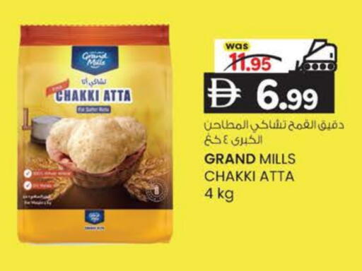 جراند ميلز طحين القمح available at ك. إم. هايبرماركت in الإمارات العربية المتحدة , الامارات - ٱلْعَيْن‎