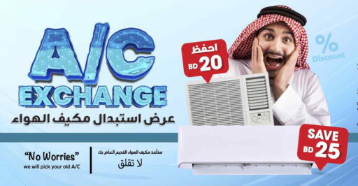 AC available at Sharaf DG in Bahrain