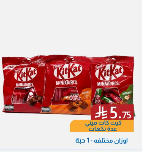 KITKAT available at Amazon ksa in KSA, Saudi Arabia, Saudi - Al Khobar