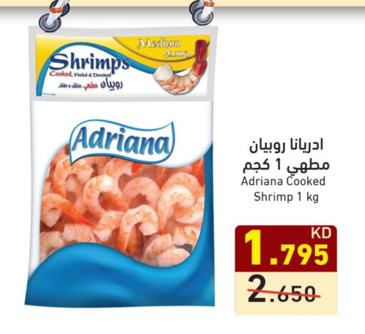 available at Ramez in Kuwait - Kuwait City