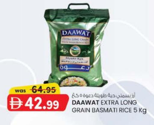 Rice in K M Trading , UAE Offers - United Arab Emirates Basmati / Biryani Rice available at K M Trading in UAE - Dubai
