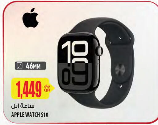 أبل available at شركة الميرة للمواد الاستهلاكية in قطر - الشمال