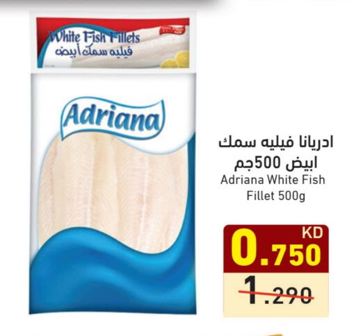 available at Ramez in Kuwait - Ahmadi Governorate