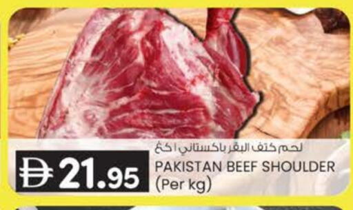 Beef available at K M Trading  in UAE - Fujairah