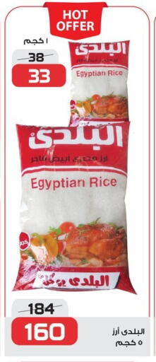 أرز كالروز available at زهران ماركت in Egypt - القاهرة