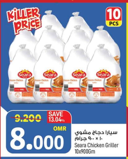 SEARA Frozen Whole Chicken available at MARK & SAVE in Oman - Muscat