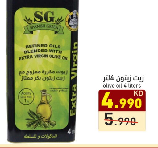 available at  رامز in الكويت - محافظة الأحمدي