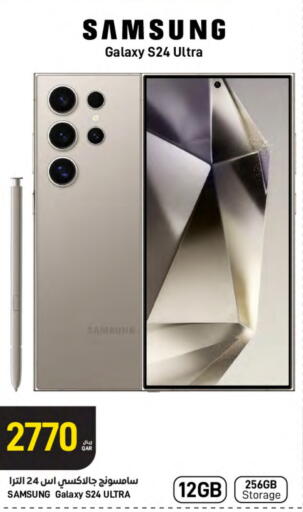 SAMSUNG S24 available at SPAR in Qatar - Doha