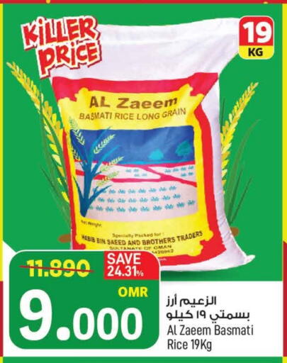 أرز بسمتي / برياني available at مارك & سايف in عُمان - مسقط‎