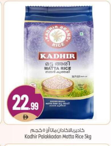 available at بيج مارت in الإمارات العربية المتحدة , الامارات - أبو ظبي