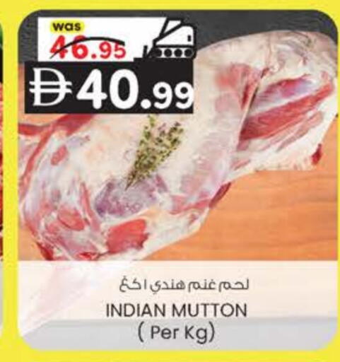 Mutton / Lamb available at K M Trading  in UAE - Dubai