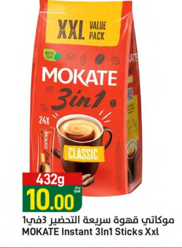 Coffee 3in1 available at ســبــار in قطر - الخور