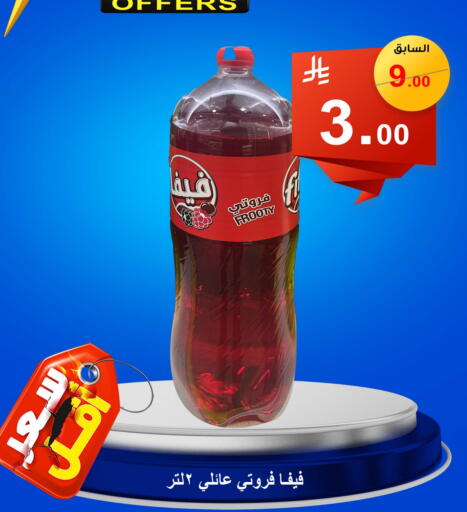 available at Economic Family in KSA, Saudi Arabia, Saudi - Yanbu