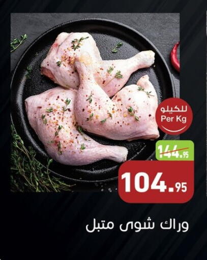available at Othaim Market   in Egypt - Cairo