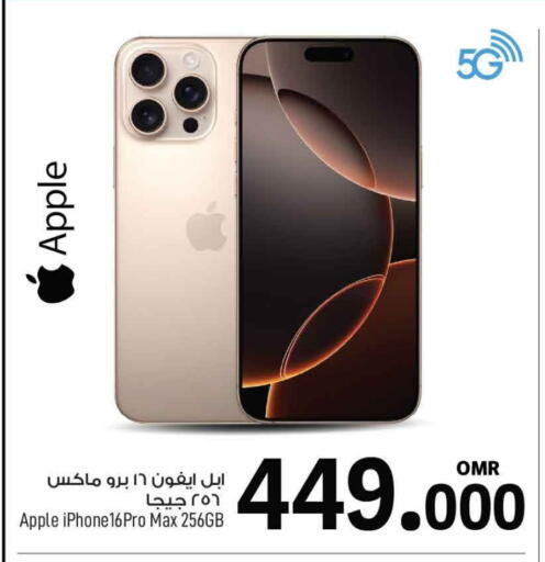 أبل آيفون 16 available at مارك & سايف in عُمان - مسقط‎