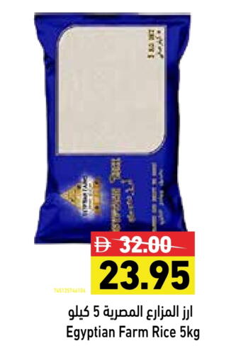 أرز كالروز available at أسواق رامز in الإمارات العربية المتحدة , الامارات - رَأْس ٱلْخَيْمَة