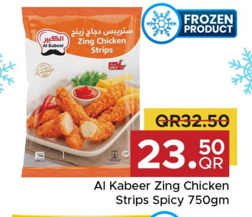 AL KABEER Chicken Strips available at Family Food Centre in Qatar - Al-Shahaniya