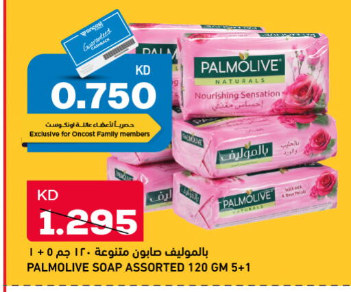 بالموليف available at أونكوست in الكويت