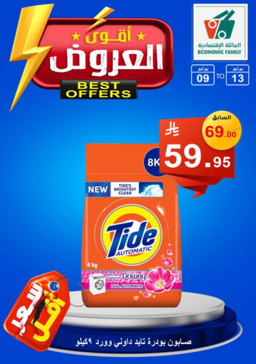 available at Economic Family in KSA, Saudi Arabia, Saudi - Yanbu