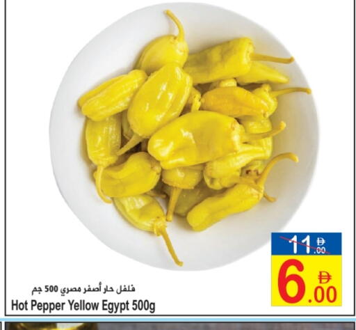 Pepper available at سن اند ساند هايبر ماركت ذ.م.م in الإمارات العربية المتحدة , الامارات - رَأْس ٱلْخَيْمَة