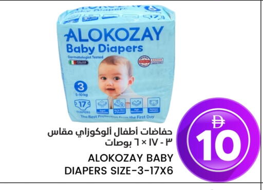 ALOKOZAY available at AL NADI HYPERMARKET in UAE - Sharjah / Ajman