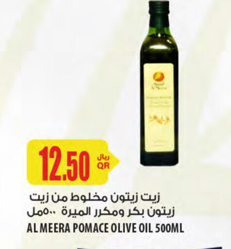 available at شركة الميرة للمواد الاستهلاكية in قطر - الشحانية