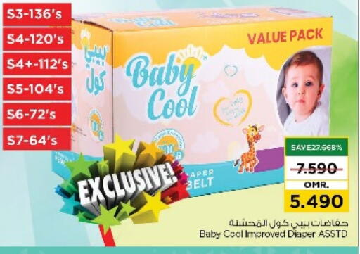 BABY COOL available at Nesto Hyper Market   in Oman - Muscat