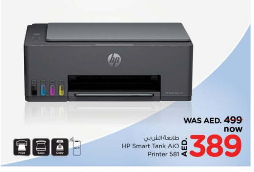 HP available at Nesto Hypermarket in UAE - Sharjah / Ajman