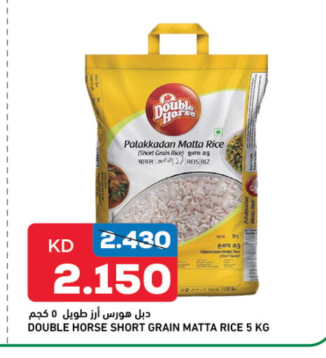 DOUBLE HORSE Matta Rice available at Gulfmart in Kuwait - Kuwait City