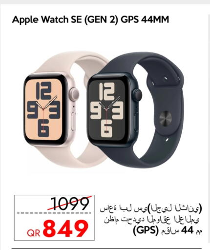 أبل available at آي كونكت in قطر - الشمال