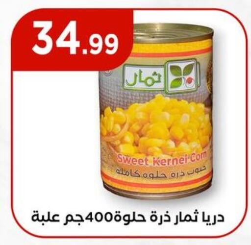 available at MartVille in Egypt - Cairo