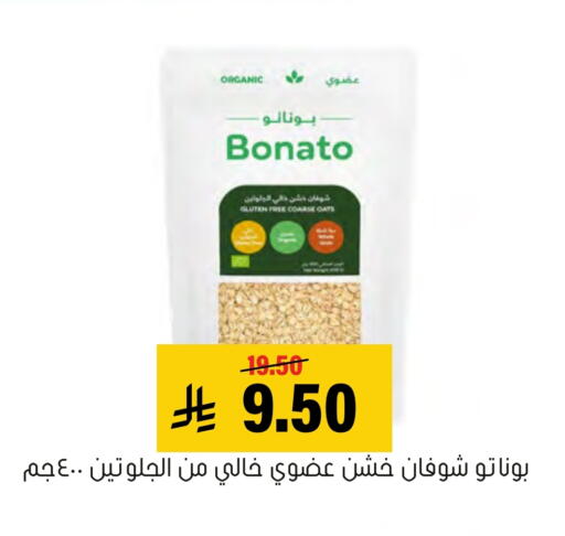Oats available at Al Amer Market in KSA, Saudi Arabia, Saudi - Al Hasa