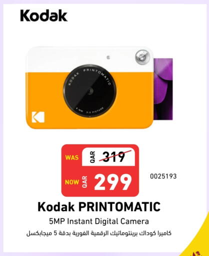 available at Digital Zone Trading in Qatar - Al Wakra