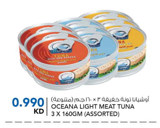 تونة - معلب available at النصر هايبر ماركت in الكويت - محافظة الأحمدي