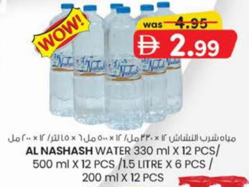 available at Safa Hyper in UAE - Al Ain
