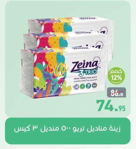 available at أسواق العثيم in Egypt - القاهرة