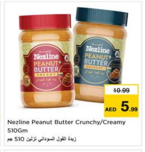 نزلين زبدة الفول السوداني available at نستو هايبرماركت in الإمارات العربية المتحدة , الامارات - دبي