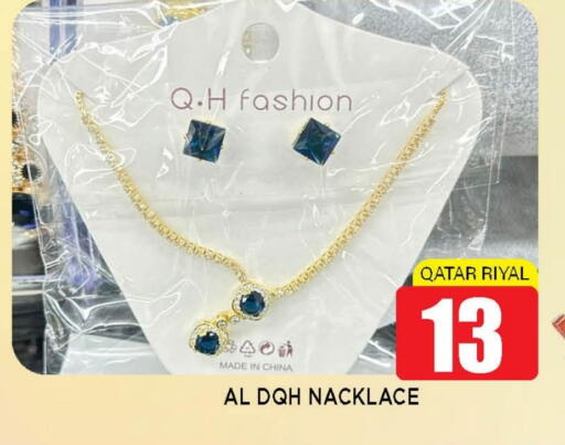 available at Shop n Smile Hypermarket in Qatar - Al Wakra