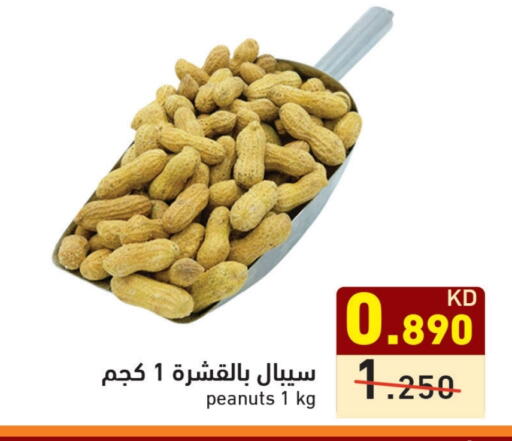available at  رامز in الكويت - مدينة الكويت