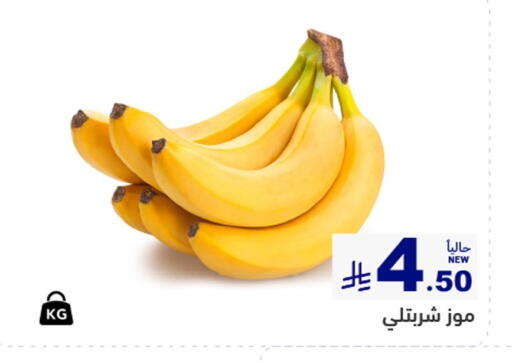 Banana available at Aswaq Ramez in KSA, Saudi Arabia, Saudi - Riyadh