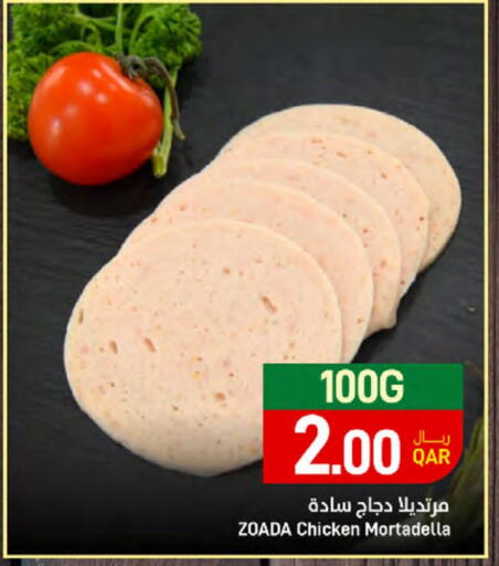 available at ســبــار in قطر - الريان