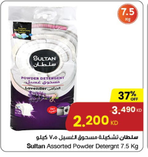 منظف available at مركز سلطان in الكويت - محافظة الأحمدي